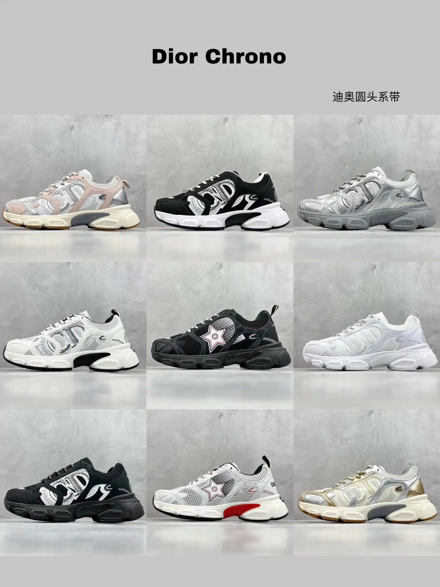 Dior Chrono Sneakers [8 styles]