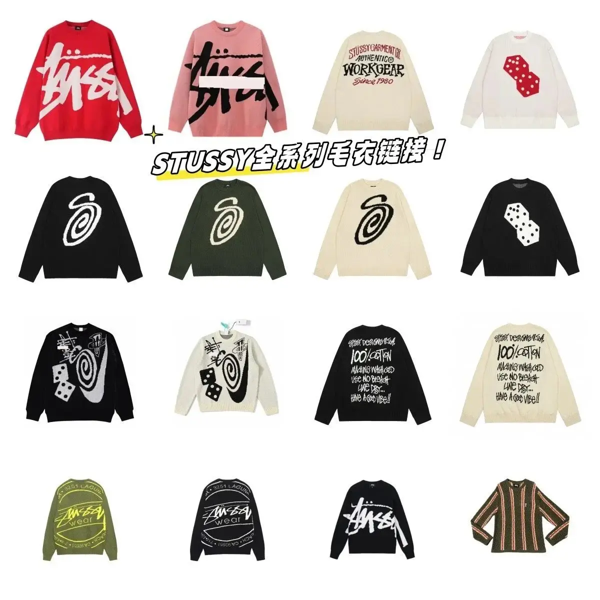 Stussy cardigan  (19 styles)
